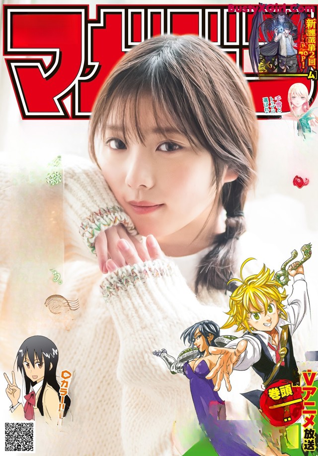 Yuki Yoda 与田祐希, Shonen Magazine 2020 No.02-03 (少年マガジン 2020年2-3号) No.a1b076